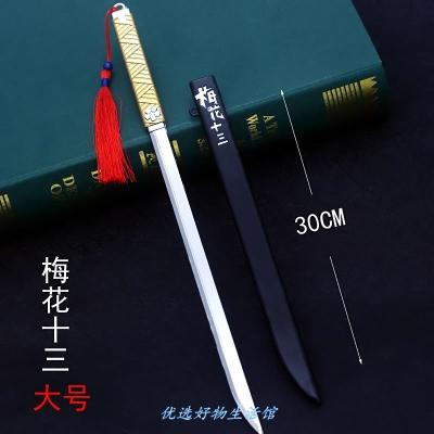 梅花十三双刀游戏567男孩木刀千刃魔刀cos周边刀剑木剑双刃刀剌客