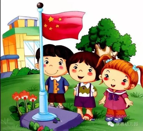 【康惠幼儿园】中一班——升旗仪式
