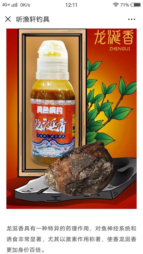 龙涎香是珍贵的动物香料之一,有"龙王涎沫"之美称,令人神秘莫测.