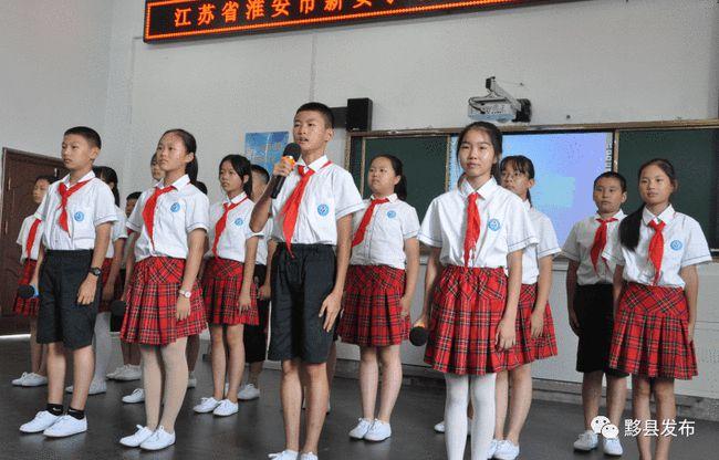 淮安新安小学小好汉重走新旅路走进汪达之故里碧阳小学