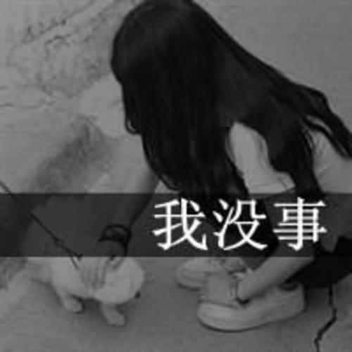 头像女生带字