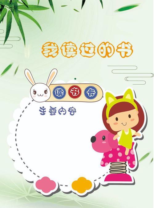 a4小学生成长纪念册内页幼儿园成长档案单页记录手册活页插袋单张
