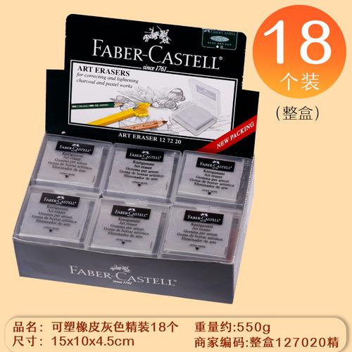 可塑橡皮灰色精装18个.jpg