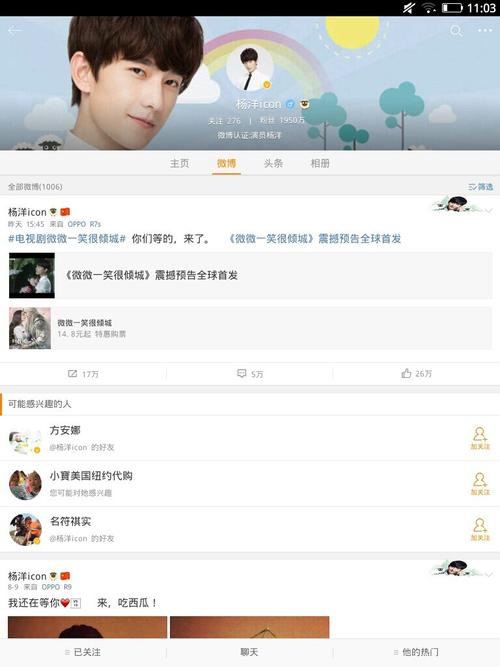 10:37  叫你杨总 |来自:手机知道|四级最快回答 直接搜微博名 id 杨洋