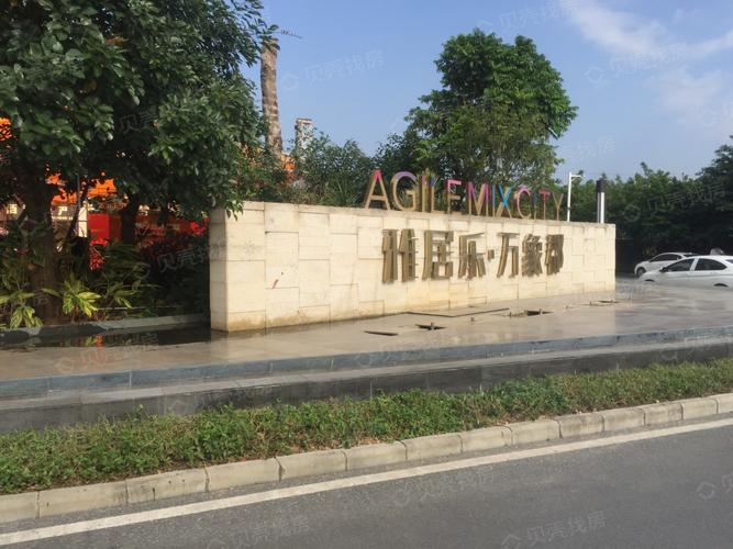 雅居乐万象郡相册