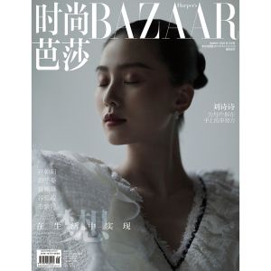 预售 时尚芭莎杂志2020年3期 刘诗诗b版封面 双刊 期刊杂志