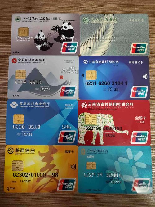 嘚瑟一下我手上的8家农商行(农信社)的卡