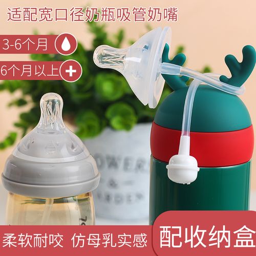 宽口径吸管奶嘴一体式适用贝亲奶瓶宽口径奶瓶多了趣奶瓶吸管奶嘴