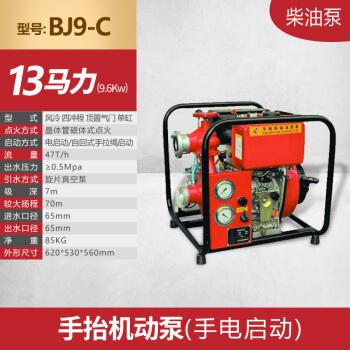 手台水泵3c东进高扬程柴油机汽油机浮艇泵东进13马力手电启动柴油泵