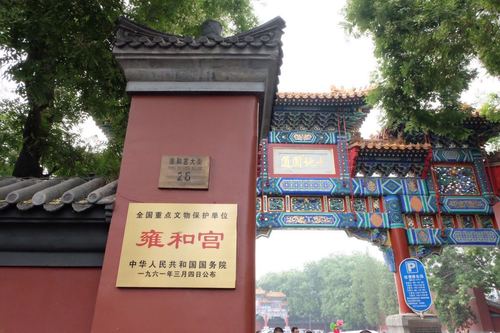 2021雍和宫-旅游攻略-门票-地址-问答-游记点评,北京旅游旅游景点推荐