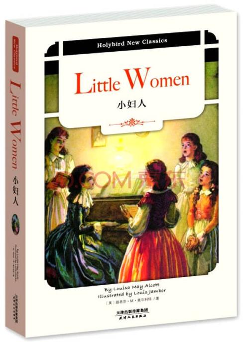 小妇人:little women