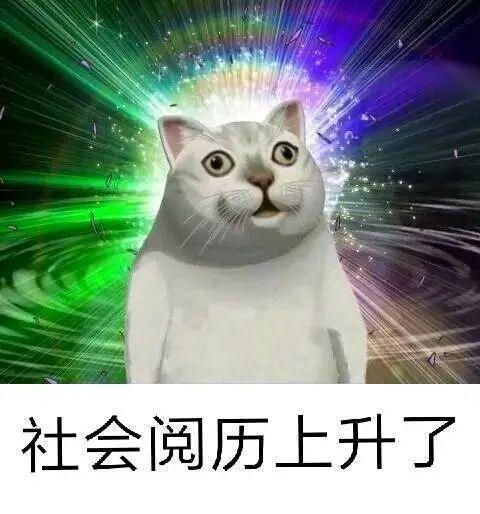 我盯着门口,一个又长见识了的表情包在我脑中闪过.