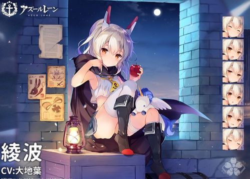 碧蓝航线绫波bd4卷特典换装介绍