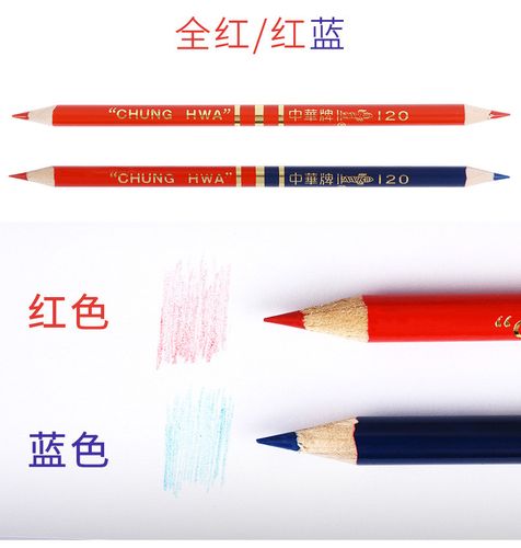 中华牌红蓝铅笔120特种铅笔全红木质施工划线铅笔绘图