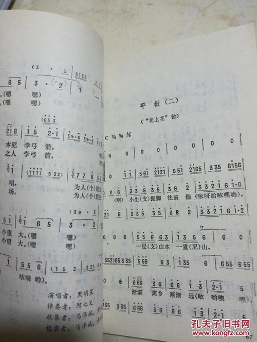 白族大本曲音乐