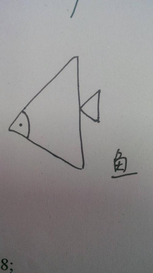 用三角形做一幅生活中的图画