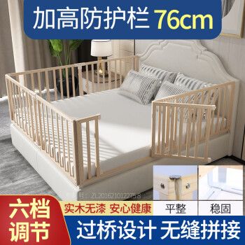 8-2米挡板棒棒猪 边开门床护栏 2.2米单面价