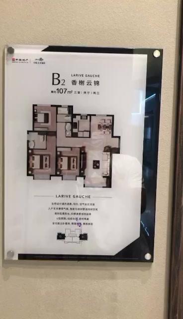 中海左岸澜庭怎么样看现场置业顾问发布了2条项目新消息