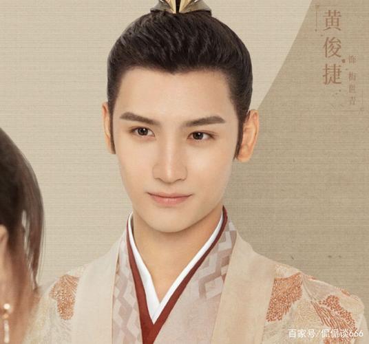 黄俊捷在《花好月又圆》中饰演梅三少