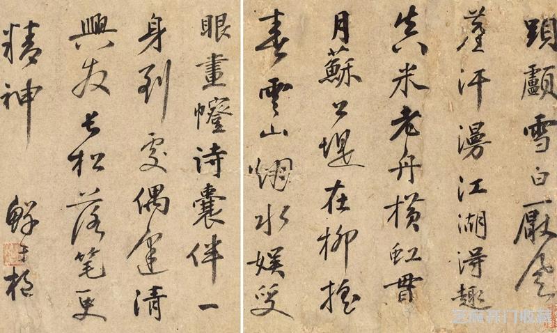 元代书法家中最出名的是哪些