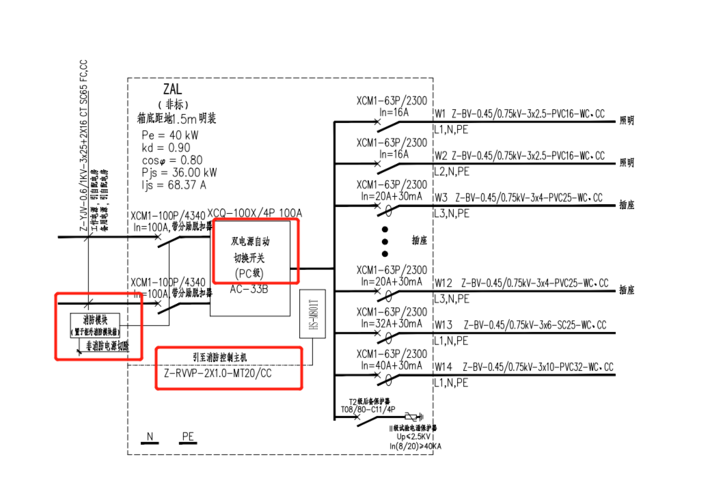 请问双电源切换配电箱里面的双电源切换开关和消防模块需要单独计算吗