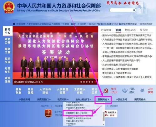 中国国家人事人才培训网颁发的岗位能力证书是真的吗?