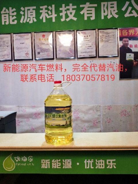 其它 杨峰的美篇 写美篇 优油乐汽车新能源燃料清洁剂,可以完全代替