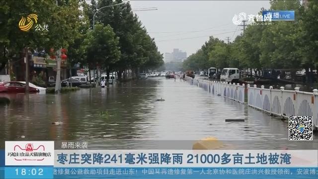 22日山东将迎新一轮强降雨