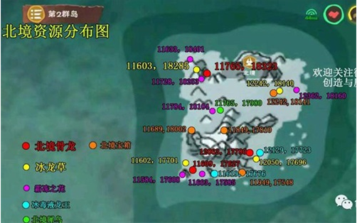 创造与魔法北境宝箱在哪找