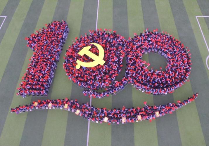 百年筑梦艺心向党