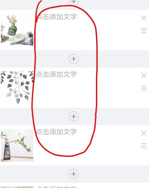 如何用手机做美篇