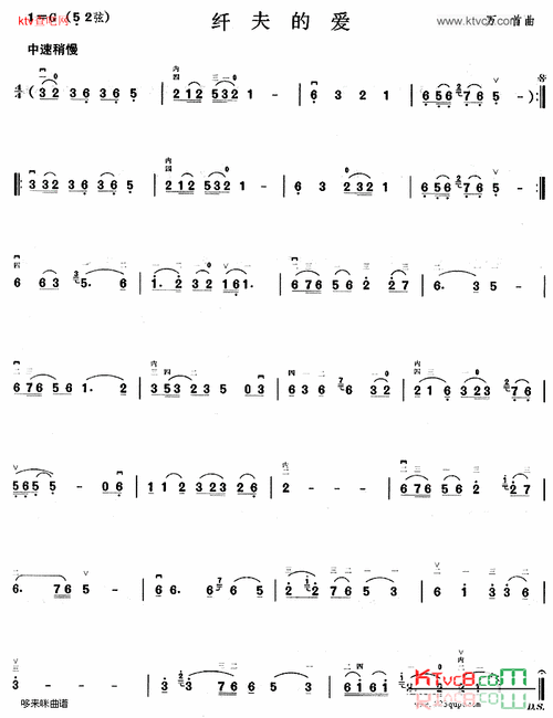 《纤夫的爱》原创简谱, - 二胡曲谱 - 器乐谱 - 词曲网(原名:中国词曲