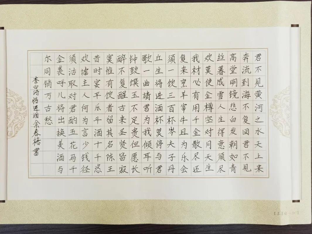 "巾帼心向党 奋进正当时"征稿丨书法:《李白将进酒》《惠风和畅骋怀日