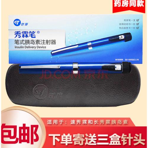 tificy保健器械店 甘李秀霖笔3ml长秀霖速秀霖胰岛素注射 秀林笔