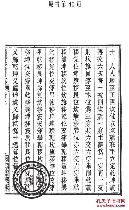 复印件纪慎斋先生求雨全书纪大奎