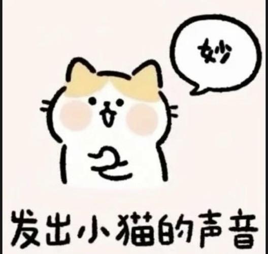 已找到求发出的声音的表情包