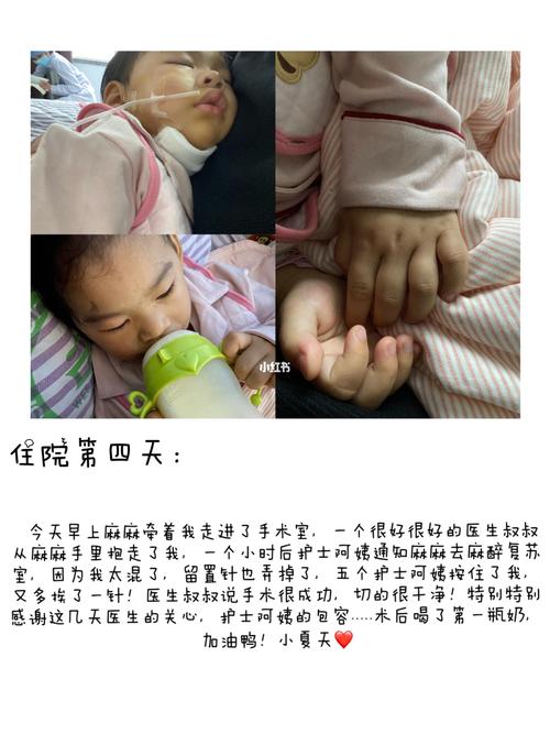 终于做完了手术_甲舌囊肿_小朋友_母婴_育儿经验