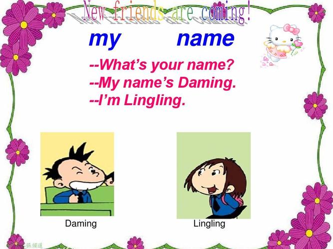 i"m lingling. daming lingling 第6页 (共19