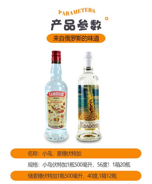 俄罗斯小鸟伏特加/vodka白酒 麦穗伏特加500ml洋酒吧