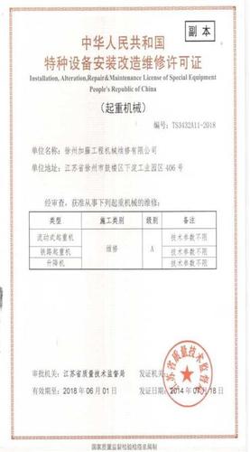 中联吊车维修三一吊车技术改造