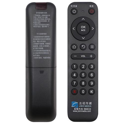 吉视传媒遥控器 吉林广电数字有线电视机顶盒遥控器蓝牙巨鹰科技
