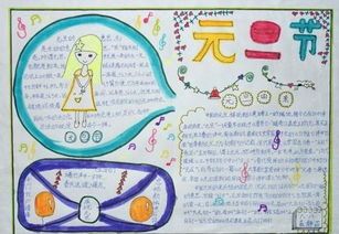 我的自画像夸夸我自己手抄报 我的梦想手抄报