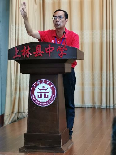 上林县中学2019年秋季学期新入职教师培训会