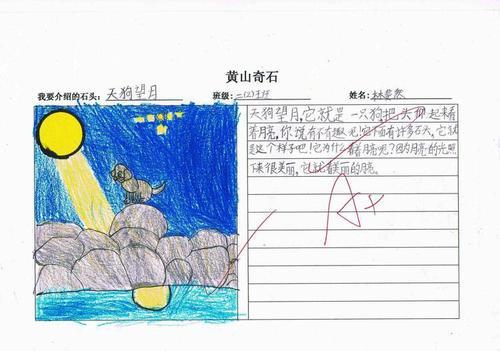 狮子抢球仙女弹琴中黄山奇石天狗望月仙女弹琴狮子抢球的样子含图片