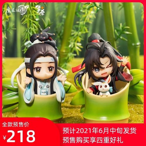 购客全款擎苍魔道祖师魏无羡蓝忘机生日款预售q版手办动漫周边正版
