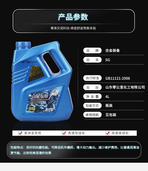 供应合金装甲赛车润滑油sg 15w40润滑油汽车机油 车用润滑油批发