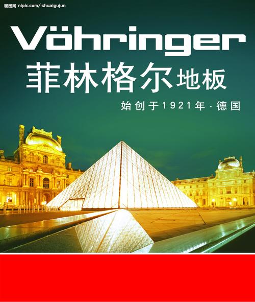 菲林格尔户外广告图片