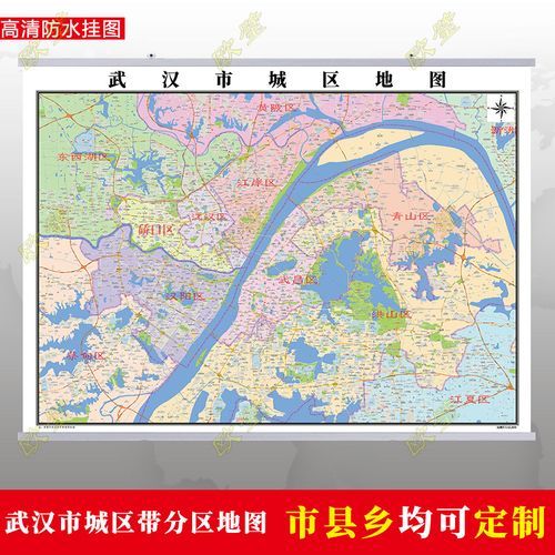 武汉城市规划图2030,武汉市城市规划一张图 武汉市城区规划图地图挂图行政交通墙贴办公室2021