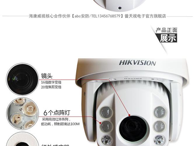 海康威视ds-2de7184-a球机 200万红外网络球 1