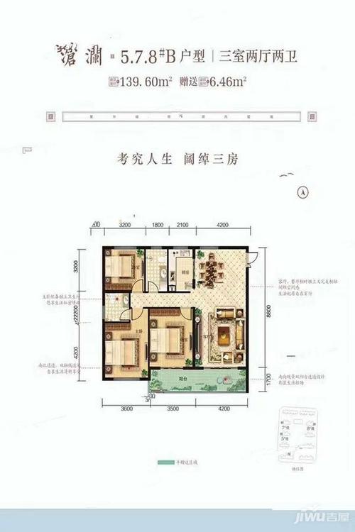 宝鸡海澜湾139.6户型图_首付金额_3室2厅2卫_139.6